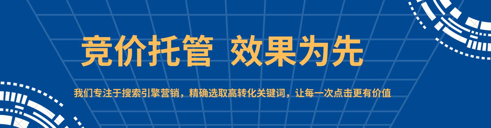临西sem竞价员